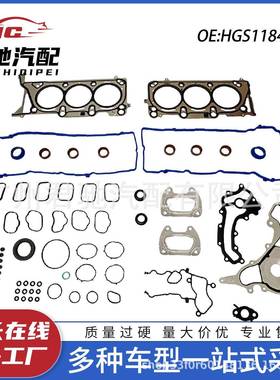 HGS1184HS55401发动机大修包适用于16-22克莱斯勒道奇吉普车3.6L
