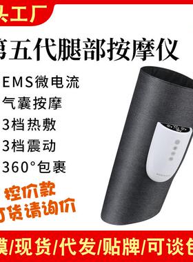 新款EMS小腿部按摩器充电动气压空气波气囊发热敷振动腿部按摩仪