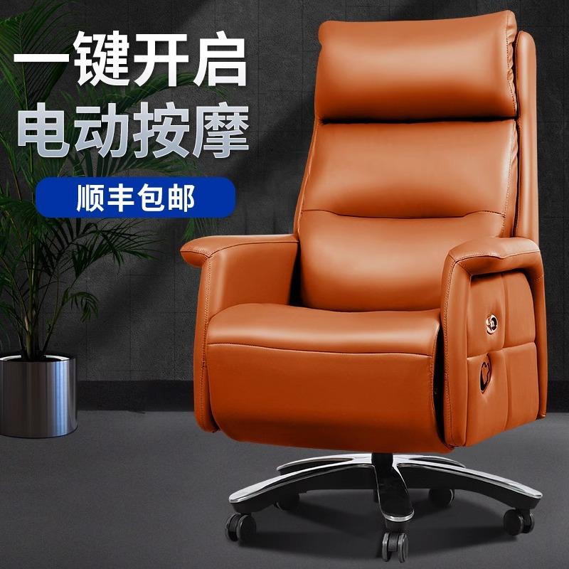 休闲电脑椅真皮商务办公椅电动可躺大班椅按摩书房椅子家用老板椅
