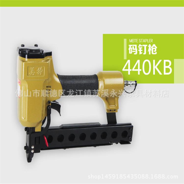 美特440KB气动码钉枪 438k打钉枪 气动工具 实木家具沙发制作