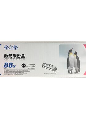 格之格CC388X硒鼓NT-C0388XC单个装2000页适用HP1213/M126a