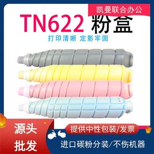 6110彩色墨粉墨盒碳粉 6085 艾贝思适用柯美TN622粉盒C1085 1100