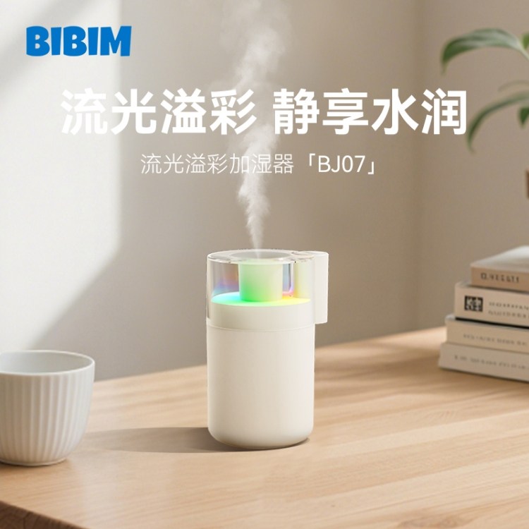 笨笨马新款流光溢彩桌面加湿器简约小夜灯大雾量静音加湿办公室便携空