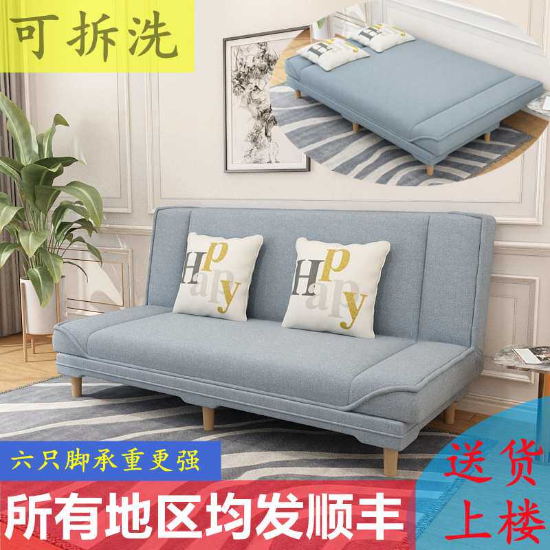 小户型可折叠北欧可拆洗多功能卧室简易小沙发布艺懒人沙发床两用