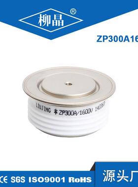 整流管ZP300A1600VZP300A工业电炉用普通二极管