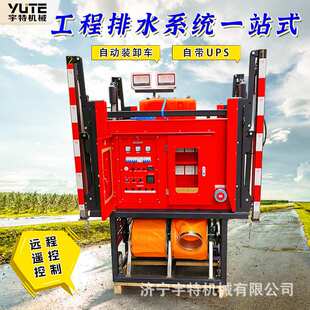 排涝方舱照明灯水泵应急防汛抽水泵皮卡车载专用排水方舱