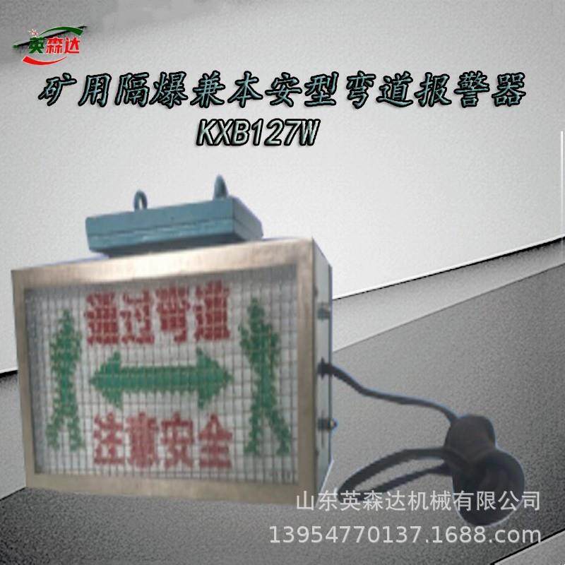 好货优选弯道报警器厂矿用隔爆兼本安型弯道报警器KXB127W参数性,玩具/童车/益智/积木/模型,毛绒/玩偶/公仔/布艺类玩具,淘宝优惠券,粉丝福利购,淘宝优惠卷