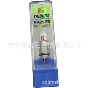 适用S-ER8EHIX双铱金火花塞Gyrox50凯越400Xzs380小坦克RVF400