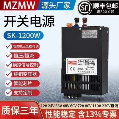 12V24V36V48V0-80V直流50A恒压恒流信号控制变压 开关电源1200W
