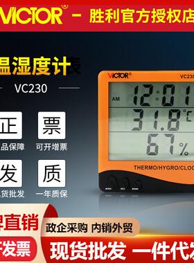 VC230家用室内电子温湿度计 小台式温度表数字温湿度计