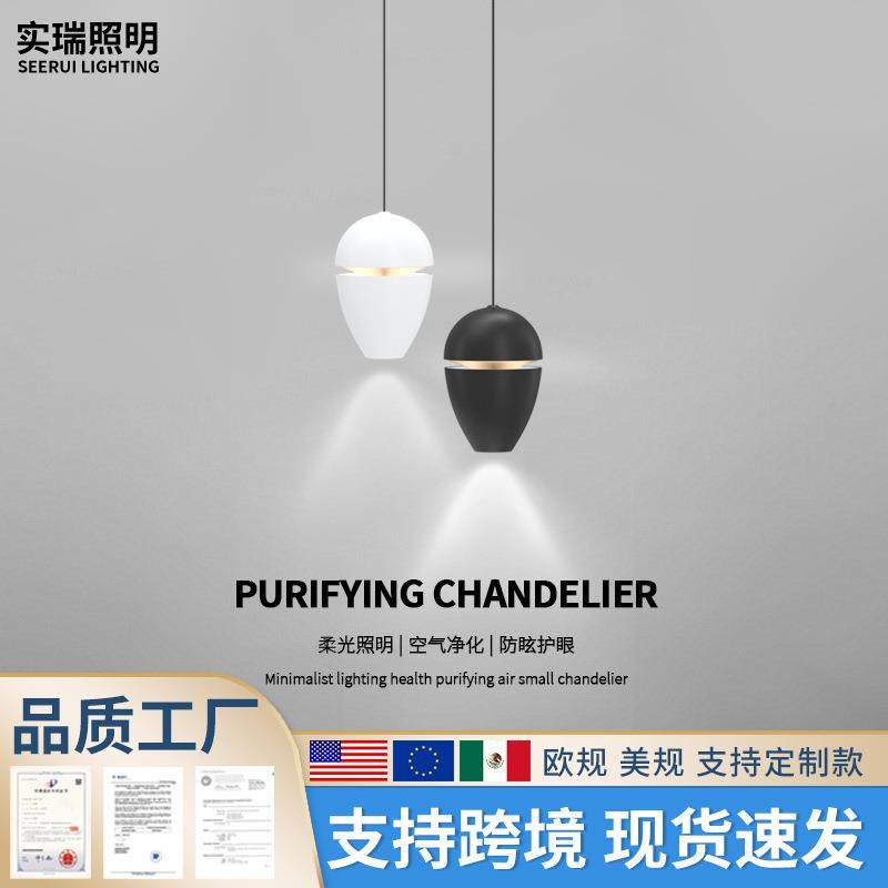 北欧卧室床头吊灯全光谱餐厅吧台高度可调吊线灯负离子带空气净化