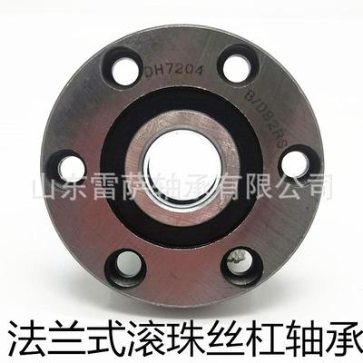 厂家直销数控机床法兰丝杠支撑精密轴承FL760204/ DH7204B/DB/2RS