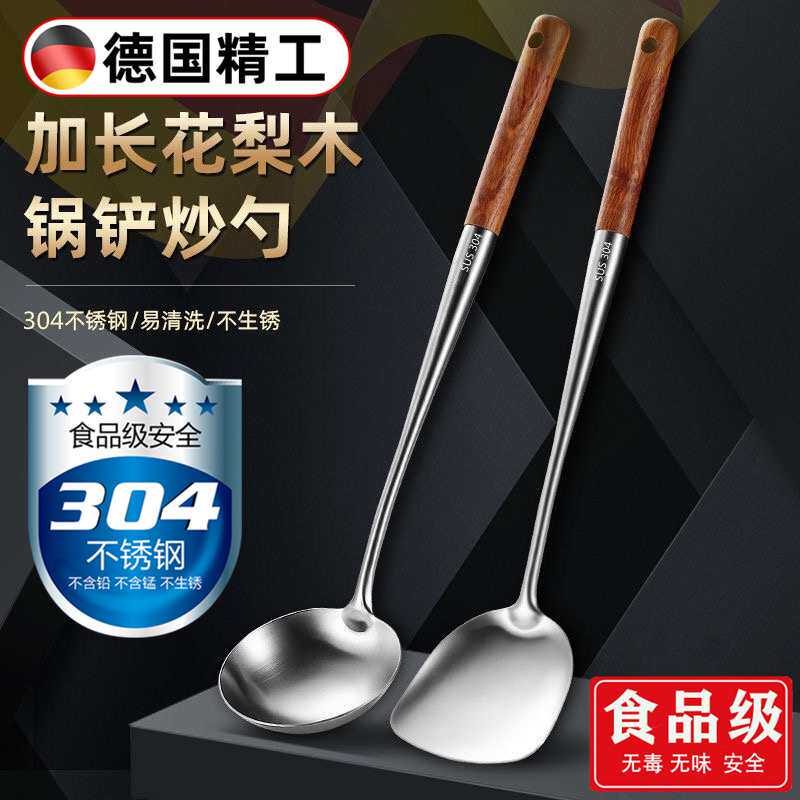 ?加长锅铲304不锈钢炒菜铲子炒勺家用厨房汤勺分菜勺产子厨具套