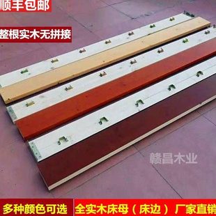 全实木松木床边板床母横梁床子木条支撑床架1.8米1.5米床梁横杆