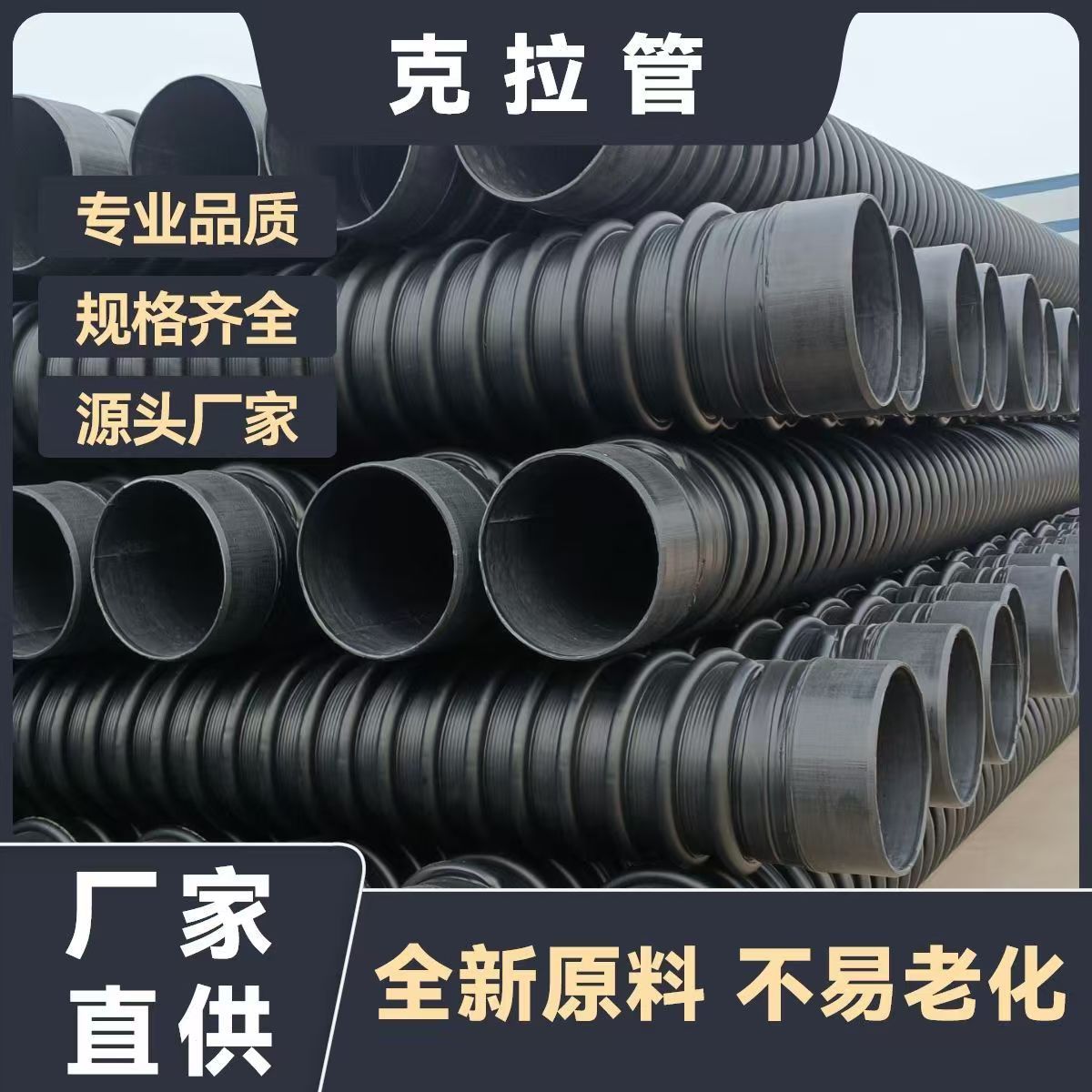 HDPE中空壁缠绕管缠绕结构壁B型管克拉管大口径雨污管市政排水管