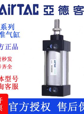 亚德客SC标准气缸大推力50/63/80-25X50X75X100X125X150X175