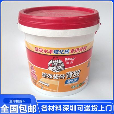 德高强效瓷砖背胶单组份渗透型粘接剂玻化砖瓷砖界面剂背涂胶粘接