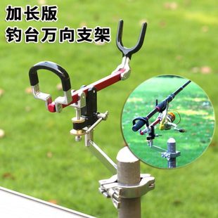 钓台通用配件不锈钢炮台杆架万向炮台座手竿海竿矶竿支架渔具户外
