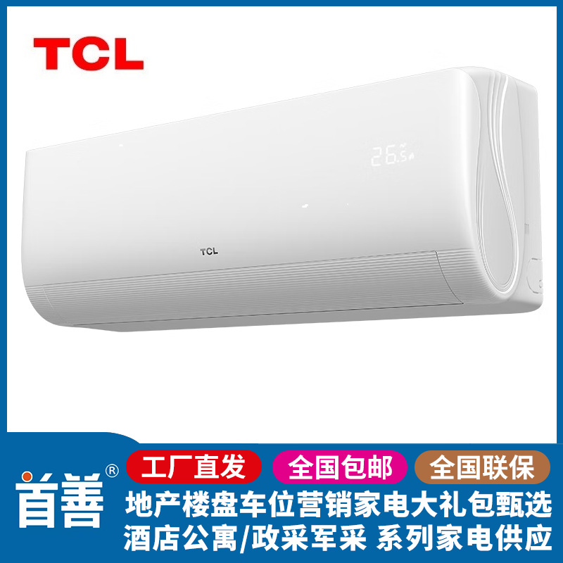 T.CL空调 KFR-35GW/AD2a+B1 大1.5匹 新一级能效变频冷暖节能清洁