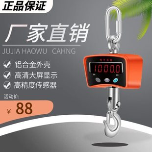 300kg500公斤1T电子吊秤电子秤挂称行车称便携手提工业迷你吊钩称