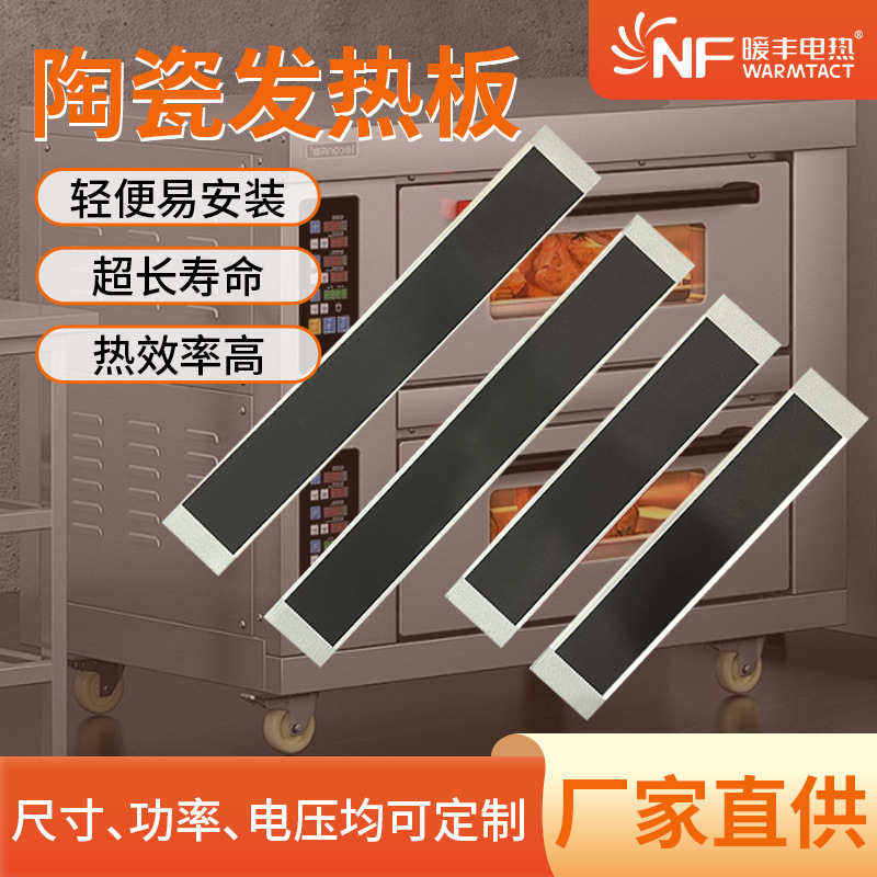 陶瓷发热板电加热器带高温电暖桌发热砖加热瓦烘干陶瓷片高温速热