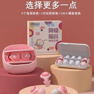 儿童耳塞睡眠睡觉专用超级隔音宿舍学习侧睡降噪柔软防打呼噜神器