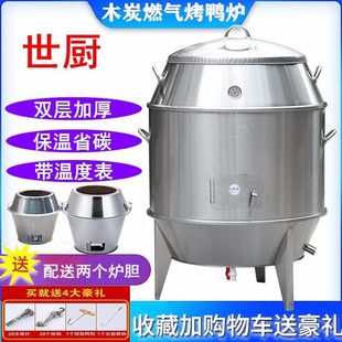 世厨90双层烤鸭炉烧鹅叉烧腊果木炭烧鸭鸡烤乳猪吊炉脆皮烤肉包邮