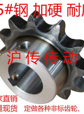 45#钢5分10A14齿链轮内孔12 15 17 18 20 22 25 30成品精加工内孔