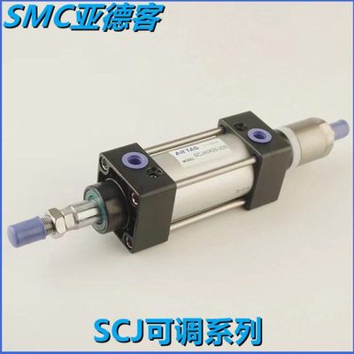 亚德客可调气缸SCJ100X45X50X55X60-10S-20S-30S-40S-50S