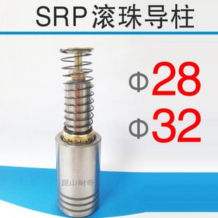 SRP滚珠导柱导套 直径28 32压入型模具滚动滚球导向件滚球铜套