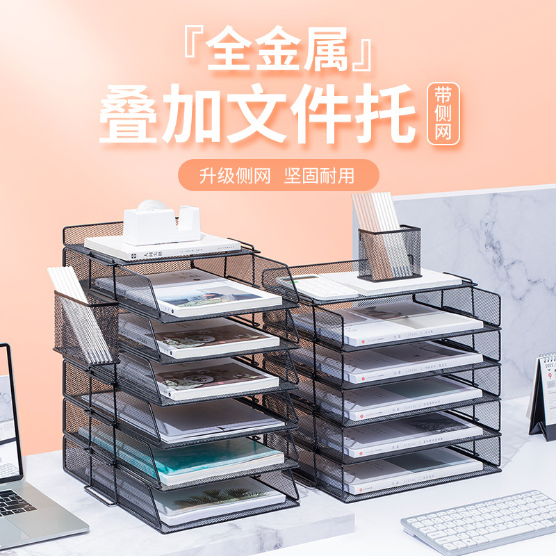 桌面文件架金属文件框办公收纳架铁质多层文件夹架收纳盒书架文件