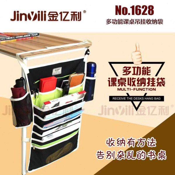金亿利多功能课桌吊挂收纳袋学生课桌神奇大容量立挂架书袋挂袋,文具电教/文化用品/商务用品,笔袋,淘宝优惠券,粉丝福利购,淘宝优惠卷