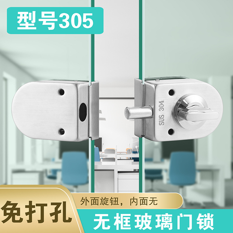 恒驰玻璃门插销锁推拉双开玻璃门锁免打孔浴室推拉门锁玻璃地插锁