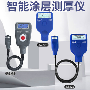 林上LS220H 223涂层测厚仪高精度镀锌层油漆厚度测量仪 221