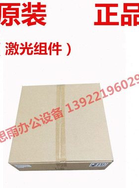 全新原装 美能达C308 C368 C458 C558激光器震旦C307 C367激光器