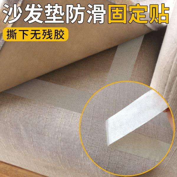 沙发垫防滑固定无残胶布基双面胶带高粘度地毯拼接不留痕墙面固定,居家布艺,沙发垫,淘宝优惠券,粉丝福利购,淘宝优惠卷