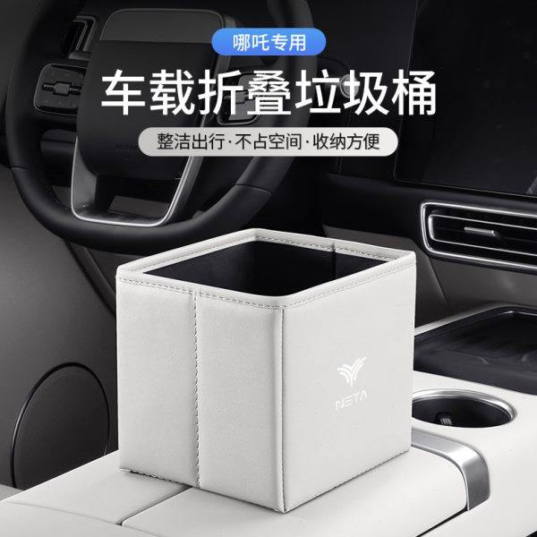 哪吒S/U/V/GT车载折叠垃圾桶汽车内雨伞收纳置储物箱车内装饰用品,汽车用品/电子/清洗/改装,车载垃圾桶/袋,淘宝优惠券,粉丝福利购,淘宝优惠卷