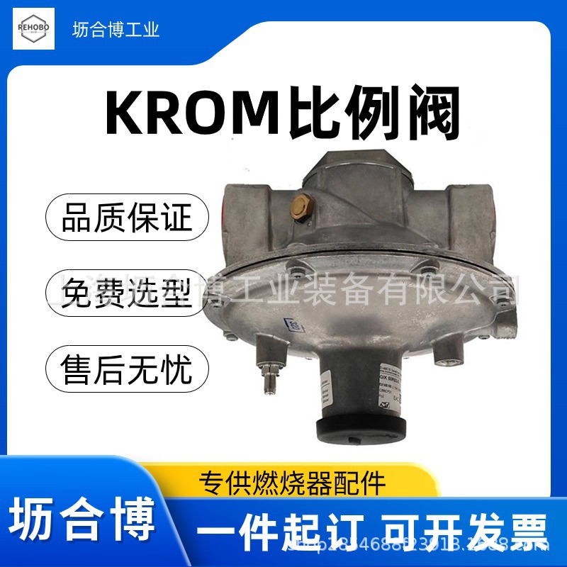 一手货源KROM比例阀霍科德GIK65F05空燃比例阀现货