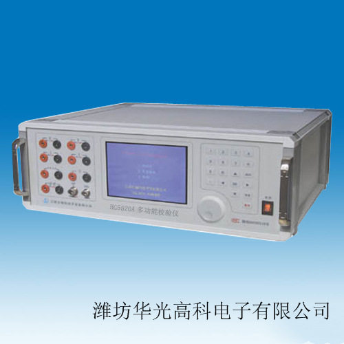万用表校验仪多用表标准器潍坊华光仪器公司