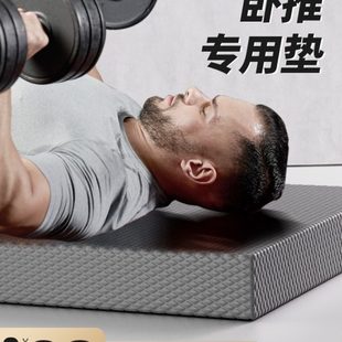 哑铃卧推平衡垫子男士健身海绵垫背泡沫加厚软塌垫核心健腹轮跪垫
