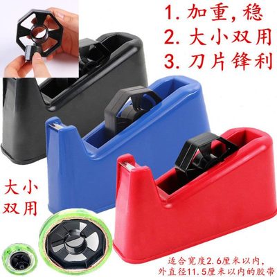 台式胶带座小号美纹纸切割器胶布大号文具胶带隔断器透明胶带蔬菜