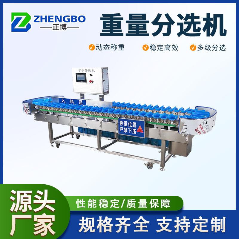 现货大闸蟹重量分选机海鲜称重分选设备水产品重量分级机