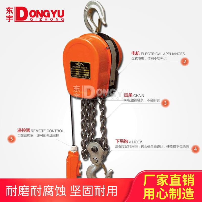 环链电动葫芦380v1吨2吨3吨5吨220v导链吊机提升机起重机升降机
