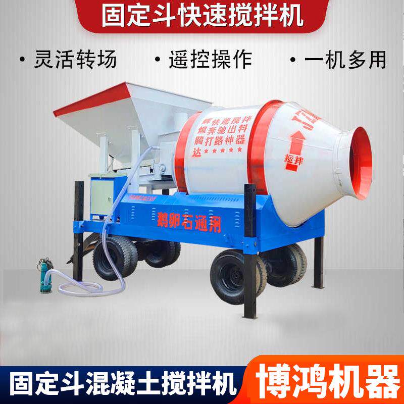 混凝土固定斗搅拌机滚筒搅合机1000/1200型工地水泥砂浆现货混合