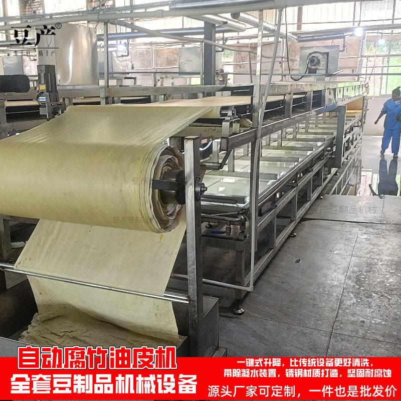 福建自动型油皮机厂家大型双层腐竹机商用各种规格豆皮油皮机