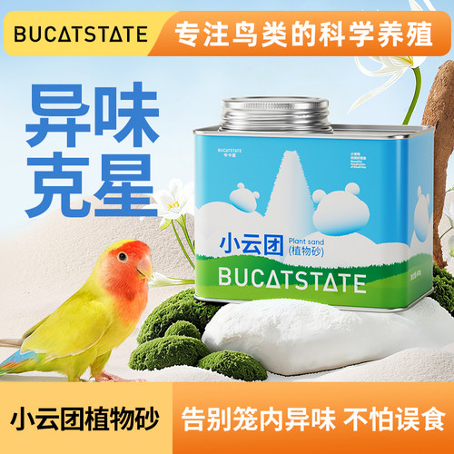 天然植物材质易结团好打理