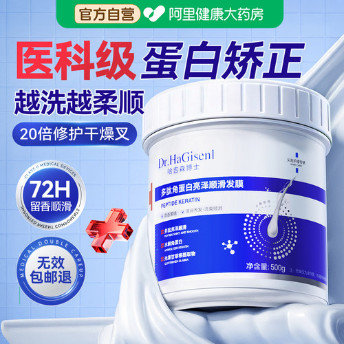 山姆断货王丨鱼子酱发膜蛋白矫正