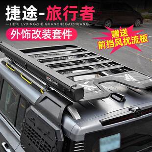 适用捷途旅行者山海T2车顶行李架平台框改装爬梯拓展书包外观配件