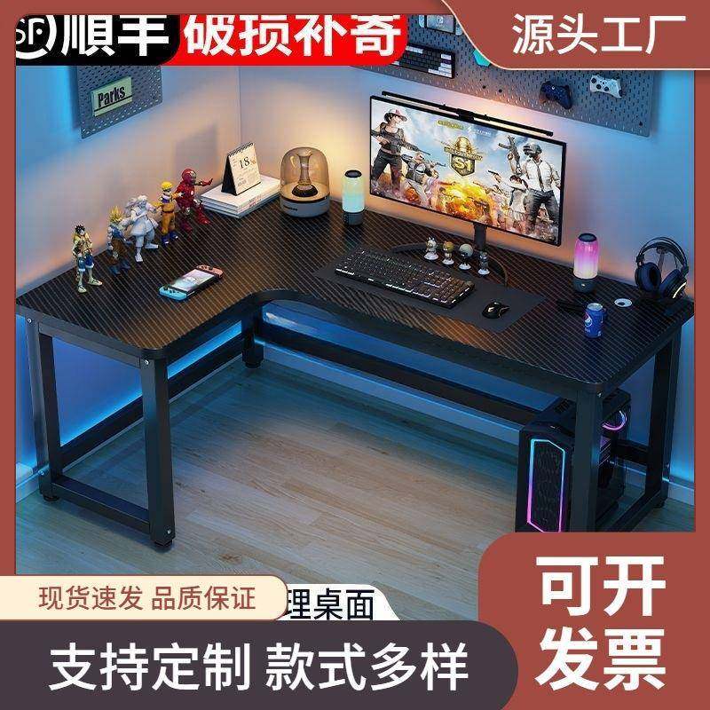 转角电脑桌L型书桌坚固耐用沉浸式轻奢电竞桌碳纤维工作台电脑桌,畜牧/养殖物资,畜牧/养殖器械,淘宝优惠券,粉丝福利购,淘宝优惠卷