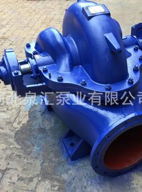 低价销售14SH-28A农田灌溉城市给水中开泵蜗壳中开式双吸泵